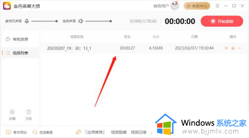 电脑上怎么录屏幕有声音的视频？电脑如何录屏幕视频带声音