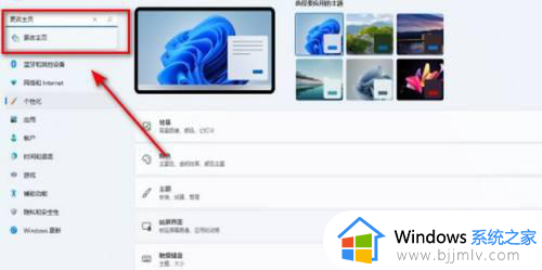 windows11设置可信站点的方法_win11如何设置可信站点