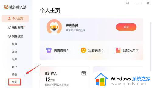 搜狗输入法如何设置快捷短语 电脑搜狗输入法设置快捷短语的步骤