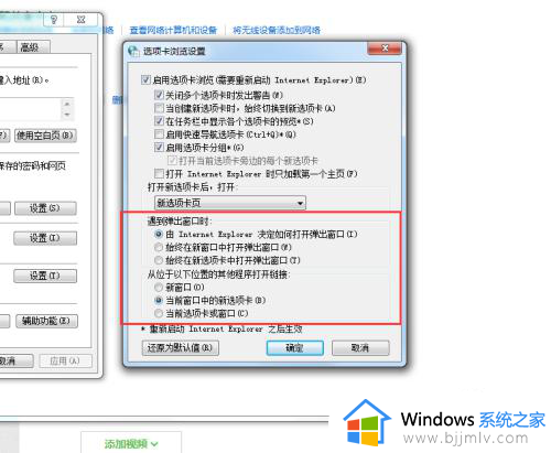 浏览器怎么设置打开网页是新窗口_如何设置每次点击浏览器都是新开页面
