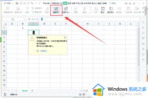 WPS表格拒绝重复输入怎么取消_wps如何取消拒绝录入重复项