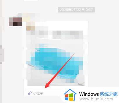 电脑上怎么打不开微信小程序 电脑上无法打开微信小程序解决方法