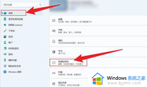 windows11设置屏幕常亮的方法 window11屏幕常亮怎么设置