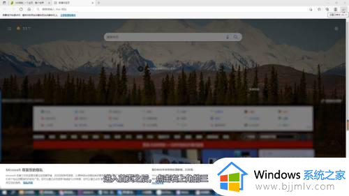 edge兼容性视图在哪里设置win11 win11新版edge兼容性视图怎么设置