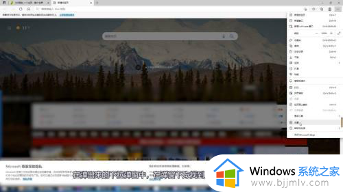 edge兼容性视图在哪里设置win11_win11新版edge兼容性视图怎么设置