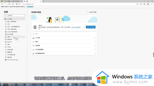 edge兼容性视图在哪里设置win11_win11新版edge兼容性视图怎么设置