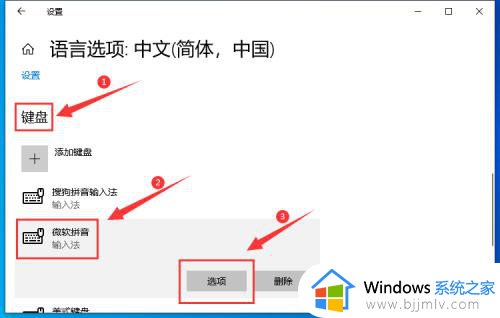 微软输入法win10打不出汉字怎么办？win10微软输入法突然打不出汉字处理方法
