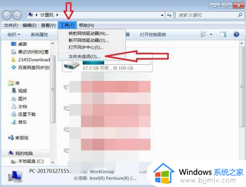 电脑里隐藏的文件夹怎么显示出来_电脑中隐藏的文件夹如何显示