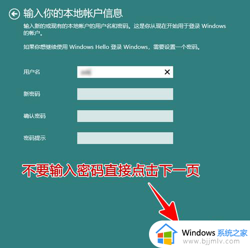 win11不要密码登录怎么设置_win11不用密码登录操作教程
