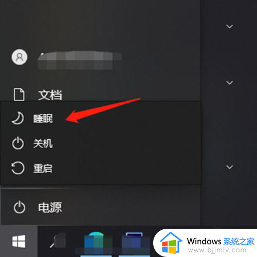 电脑睡眠模式怎么开启_电脑睡眠怎样开启