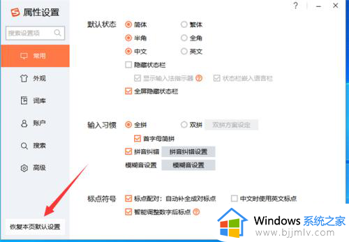 电脑搜狗输入法打字时不显示打的字怎么办_搜狗输入法打字时不出字如何解决