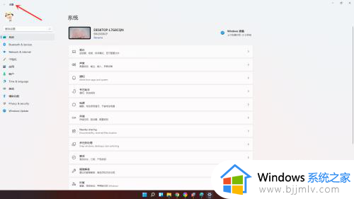 windows11设置在哪里?win11怎么调出设置界面