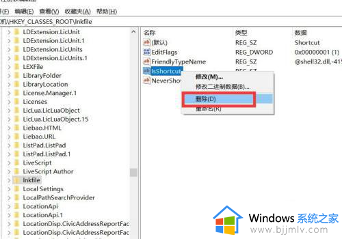 win10桌面图标小箭头怎么去掉？win10系统怎样去掉桌面图标小箭头