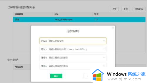 360浏览器如何保存账号密码登录_360浏览器记住账号密码怎么设置