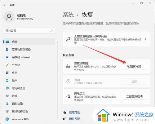 win11的重置此电脑会清空硬盘么？win11重置此电脑的最简单方法