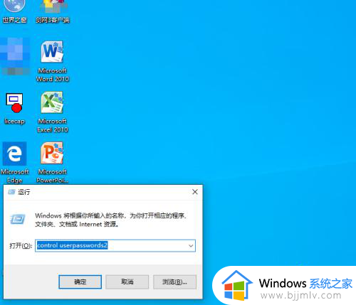 win10自动登录怎么设置_win10如何设置自动登录