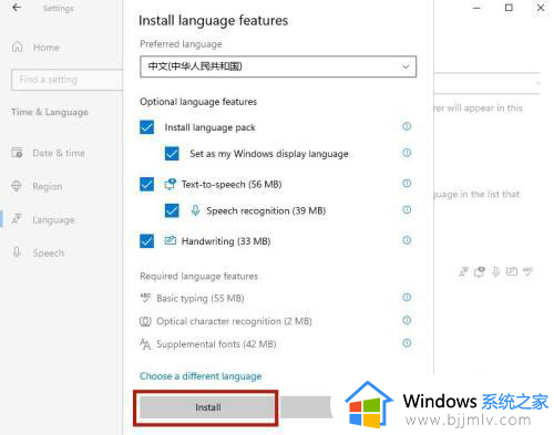 windows11设置中文的方法_windows11如何设置中文