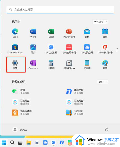 windows11深色模式怎么关掉 win11深色模式的关闭方法