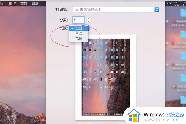 mac如何打印图片_mac系统怎么打印图片
