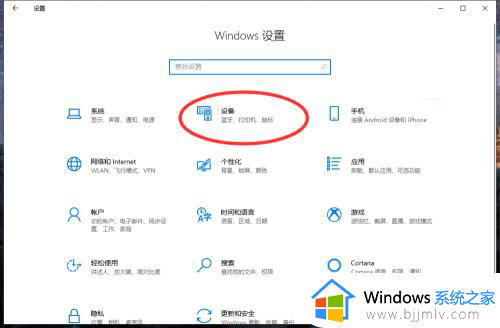 win10系统可以连接蓝牙耳机吗_win10蓝牙耳机连接电脑的方法图解