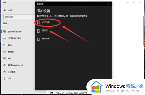 win10系统可以连接蓝牙耳机吗_win10蓝牙耳机连接电脑的方法图解