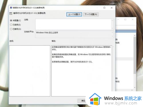 电脑关机里的睡眠模式不见了怎么办_电脑睡眠选项不见了处理方法