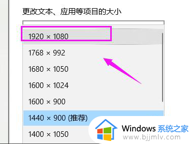 win11分辨率1920x1080不见了怎么办_win11电脑1920*1080分辨率没了修复方法
