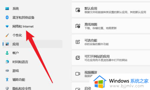 win11飞行模式灰色关不掉怎么办_win11飞行模式无法关闭如何处理