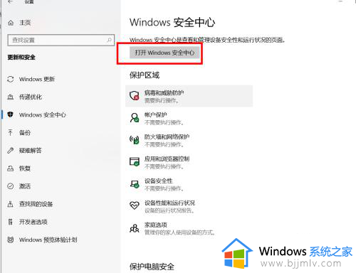win10自动删除exe文件怎么办_win10自动删除exe文件解决办法