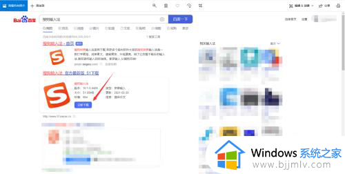 电脑添加搜狗输入法的方法?电脑怎么添加搜狗输入法