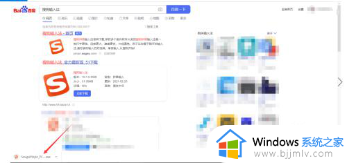 电脑添加搜狗输入法的方法?电脑怎么添加搜狗输入法