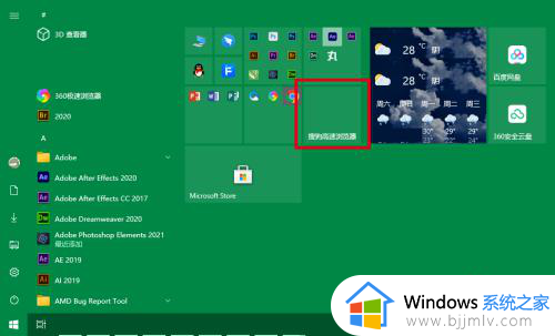 win10开始菜单应用程序图标不见了怎么办_win10开始菜单软件图标消失解决方法