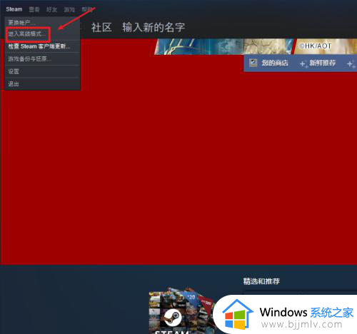 steam怎么离线登录_steam设置离线登录的方法