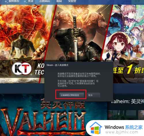 steam怎么离线登录_steam设置离线登录的方法