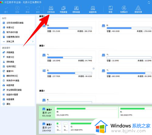 win11更换硬盘前如何转移系统？win11更换硬盘如何迁移系统到另一块盘