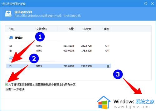 win11更换硬盘前如何转移系统？win11更换硬盘如何迁移系统到另一块盘