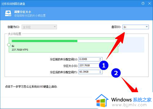 win11更换硬盘前如何转移系统？win11更换硬盘如何迁移系统到另一块盘