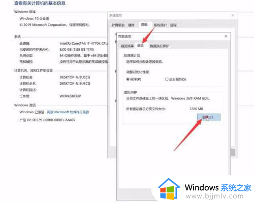 win10最佳虚拟内存设置方法?win10虚拟内存设置多少最合适