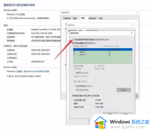 win10最佳虚拟内存设置方法?win10虚拟内存设置多少最合适