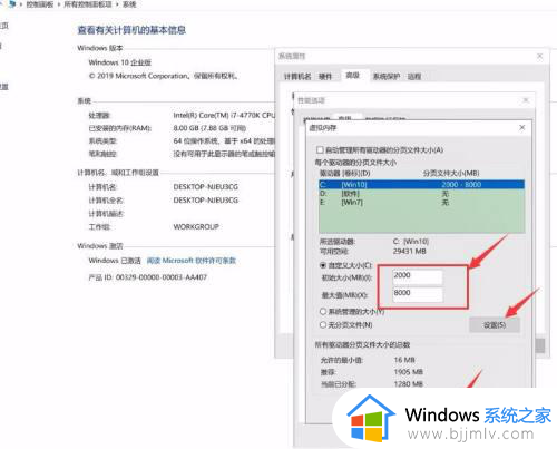 win10最佳虚拟内存设置方法?win10虚拟内存设置多少最合适