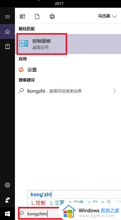 电脑图标的盾牌怎么去掉?电脑图标小盾牌怎么去掉