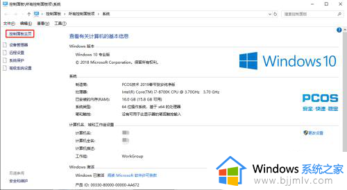 dell笔记本触摸板怎么关闭和开启？dell笔记本触摸板开关在哪里设置