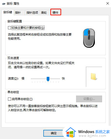 dell笔记本触摸板怎么关闭和开启？dell笔记本触摸板开关在哪里设置