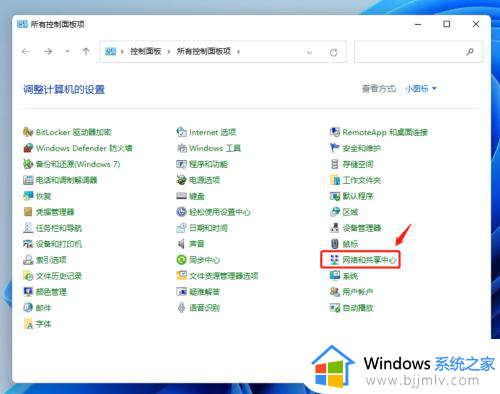 win11更改高级共享设置在哪里_win11电脑更改高级共享设置怎么打开