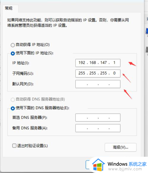 windows11手动设置ip地址的方法_win11怎么设置ip