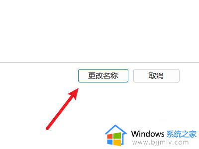 win11更改本地账户管理员名字操作方法_win11怎么更改本地账户管理员名称