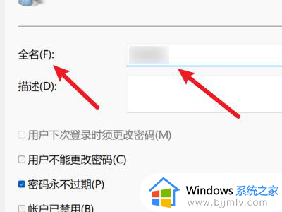win11更改本地账户管理员名字操作方法_win11怎么更改本地账户管理员名称