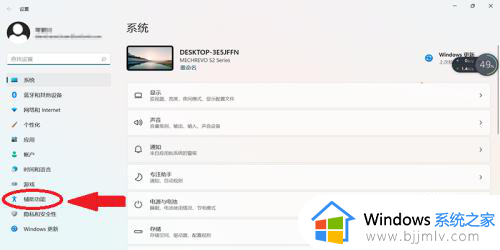 win11改鼠标指针图标方案_win11鼠标指针主题怎么设置