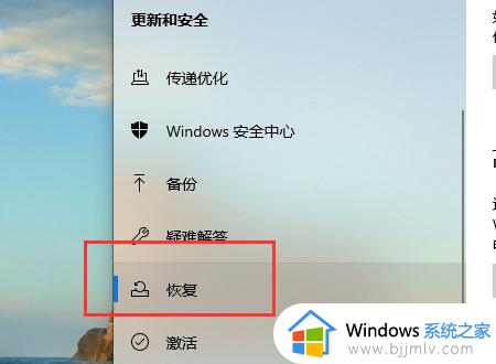 window10还原系统的方法_win10系统如何还原