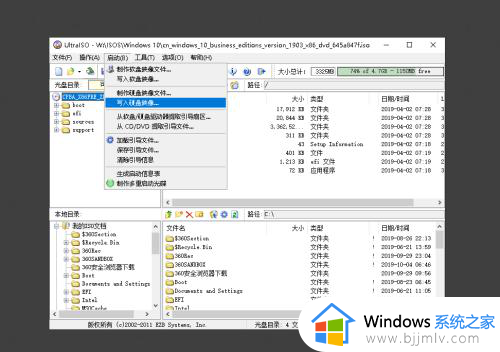 win10镜像文件复制到u盘教程_win10镜像文件怎么安装到u盘上